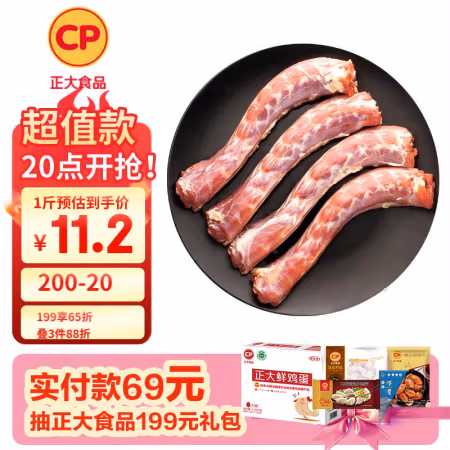 正大食品 樱桃谷鸭脖1.8斤（任选4件，除去鸭舌）