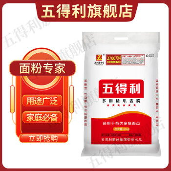 五得利 WUDELI）五得利面粉五星特精小麦粉    家用包子饺