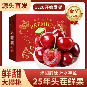 山东樱桃新鲜国产车厘子 孕妇水果樱桃 酸甜可口大樱桃 22-26mm 4斤(净重)  带箱5斤中果22-26mm