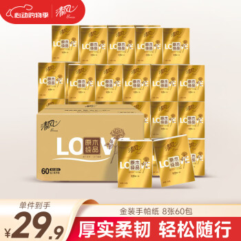 清风 金装love无香手帕纸4层8张60包