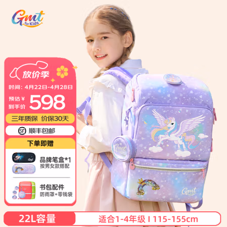 Gmt for kids 儿童护脊书包 22L 寻梦独角兽