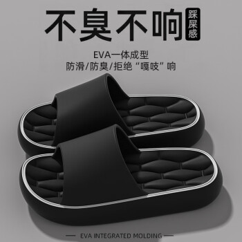 登利途 踩屎感EVA软底拖鞋