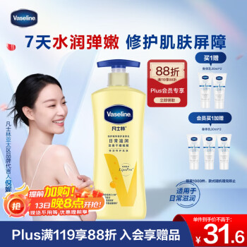 凡士林 倍护系列 精华修护润肤露 400ml