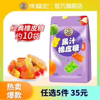 徐福记 酥心糖透明橡皮糖花心熊135g（任选14件）