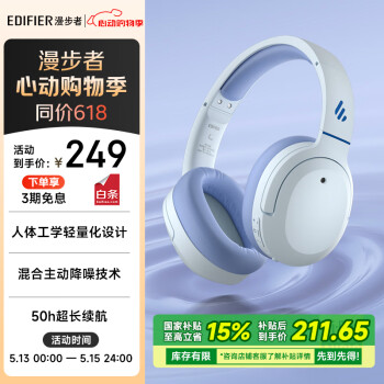 漫步者 W820NB 耳罩式头戴式主动降噪蓝牙耳机 湖光蓝
