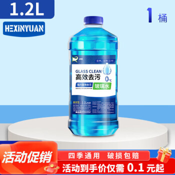 乙醇玻璃水强力去污去油膜 1桶
