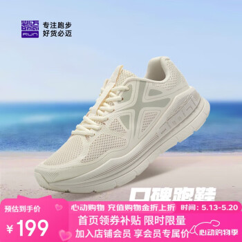 必迈 远征者Pure厚底超轻运动鞋