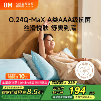 国家补贴：8H A类抑菌天然亚麻天丝软凉席三件套 蓝色150*200