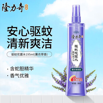 隆力奇 驱蚊花露水 195ml