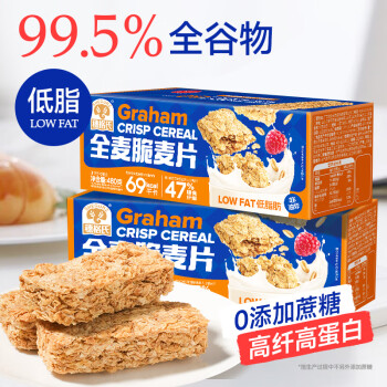 穗格氏 纯谷物低脂高纤非油炸0添加糖即食早餐代餐燕麦片 全麦脆 480g*2盒