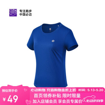必迈 跑步圆领短袖T恤