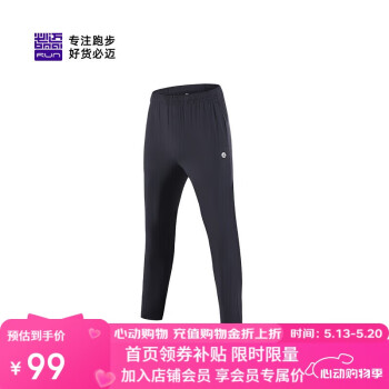 必迈 运动冰薄修身长裤