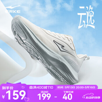 鸿星尔克 云逸跑步鞋 夏季轻便网面透气跑鞋   微晶白/浅灰绿