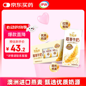 伊利 谷粒多 燕麦牛奶整箱 200ml*12盒 礼盒 1月产