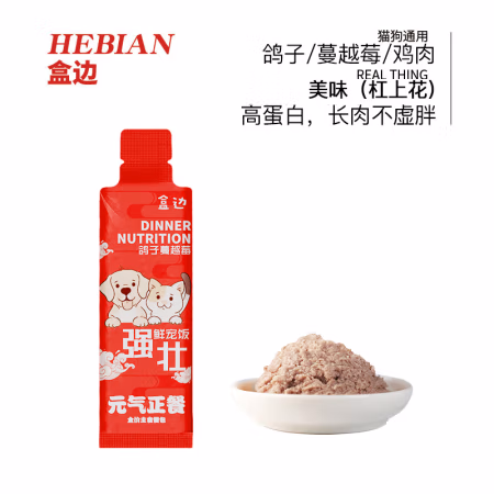 盒边 免疫膳食煲 宠物主食餐包*1袋