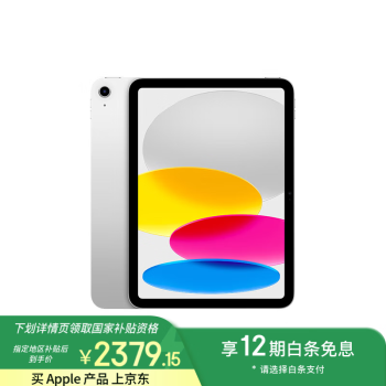 苹果 Apple iPad 11英寸 A16芯片2025年款 平板电脑 128GB WLAN版