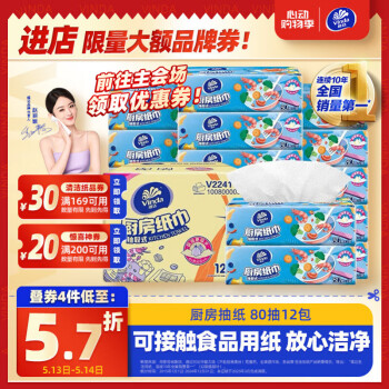 维达 厨房抽纸 80抽*12包