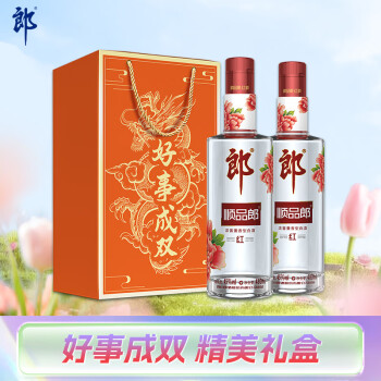 郎酒 顺品郎红顺 45%vol 浓酱兼香型白酒 480ml*2瓶