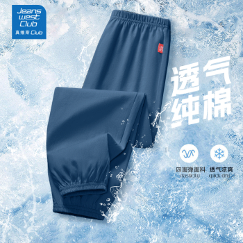 真维斯 儿童夏季纯棉运动裤（可选短裤）
