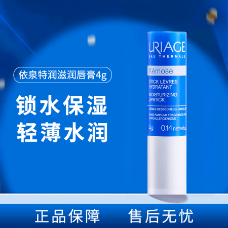移动端、京东百亿补贴：URIAGE 依泉 特润滋润唇膏 4g
