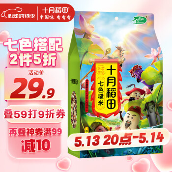 十月稻田 SHI YUE DAO TIAN 七色糙米 1kg