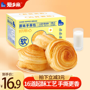 爱乡亲 手撕面包2斤装