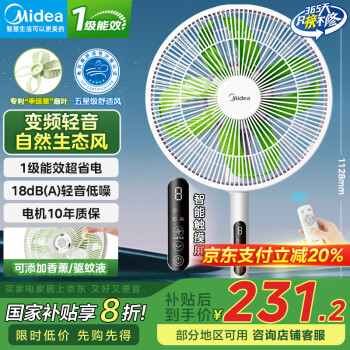 美的 电风扇家用落地扇幸运草安睡风扇Lite一级能效直流变频SDH30RX 遥控款