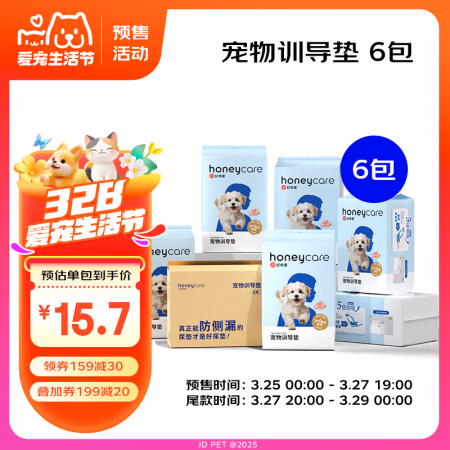 27日20点：Honeycare 好命天生 宠物尿垫 训导防漏尿布 加厚厕所垫 M码*6包整箱