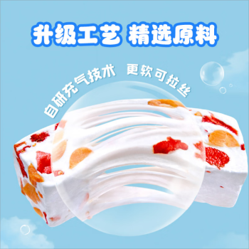 徐福记 拉丝牛轧糖原味 19个装