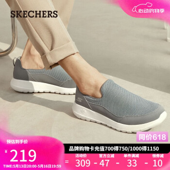 斯凯奇 Go Walk Max 男子休闲运动鞋 （多色可选）