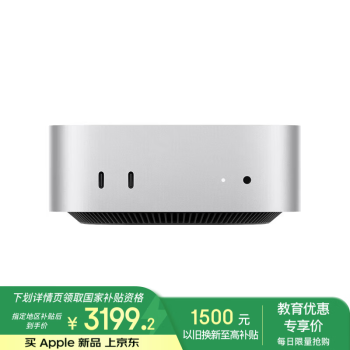 苹果 Apple AI电脑/Mac mini M4银色(10+10核)16G256G台式电脑主机Z1CF00036 教育优惠