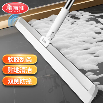美丽雅 加宽刮水扫把 50cm 1把