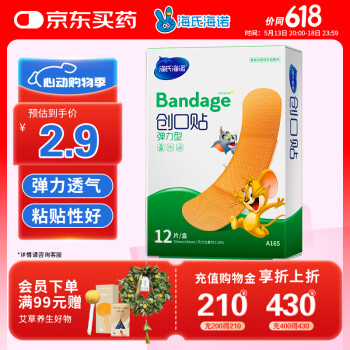 海氏海诺 创口贴 12片