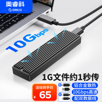 奥睿科 2.5英寸 M.2硬盘盒 USB 3.1 Type-C M2PV-C3