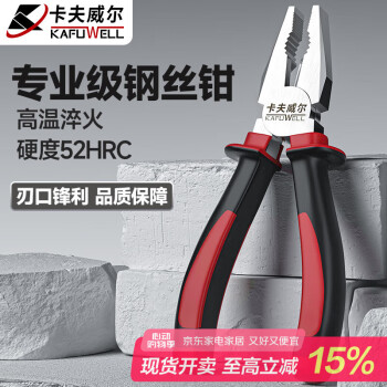 卡夫威尔 老虎钳子电工钢丝钳平口克丝钳虎口钳子 6寸 PC3781C