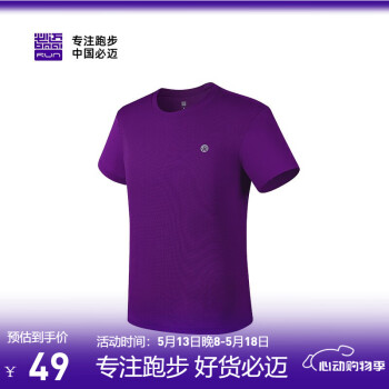 必迈 跑步速干短袖T恤男女冰感吸湿马拉松专业修身透气训练服 经典深紫-男款 L