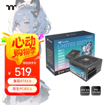Thermaltake 钢影Toughpower GF1 限定版 金牌（90%）全模组ATX电源 850W 黑色