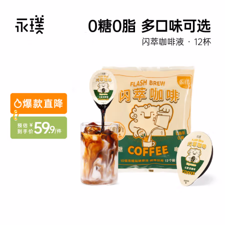 永璞 闪萃 浓缩咖啡液 原味 18g*12颗