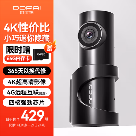 国家补贴：盯盯拍 盯拍行车记录仪MINI4 4K超清影像