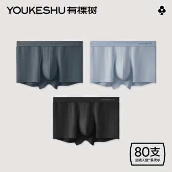 有棵树 80支莫代尔男士内裤春夏青少年平角裤男式四角短裤男生男款 水墨灰+星辰灰+极夜黑 3条装