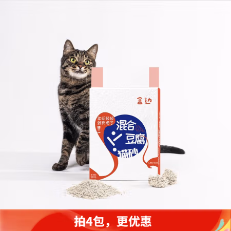 盒边 混合豆腐猫砂 2kg