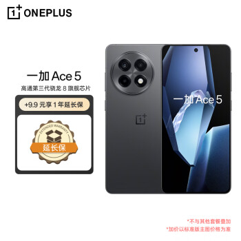 一加 OnePlus Ace 5 12GB+256GB 全速黑 第三代骁龙 8 oppo游戏AI智能5G手机
