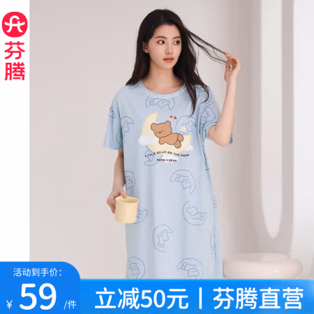芬腾 纯棉短袖睡裙女夏 灰兰
