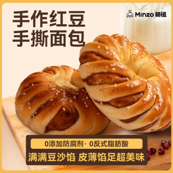 明祖 椰蓉面包 红豆包75g