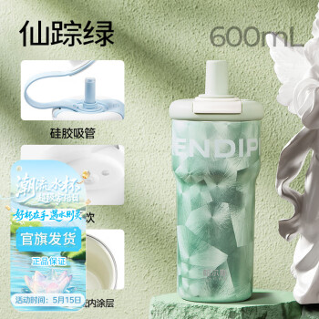 哈尔斯 陶瓷内胆保温杯 600ml 绿色