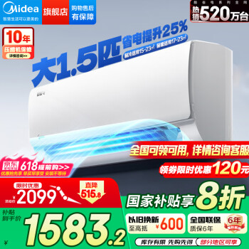 美的 酷省电系列 KFR-35GW/N8KS1-1 新一级能效 壁挂式空调 1.5匹