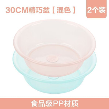 茶花 家用精巧盆 30CM 混色2个装