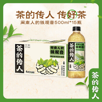 康师傅 茶的传人 闽南人的铁观音茶 无糖茶饮料 整箱装500ml*15瓶