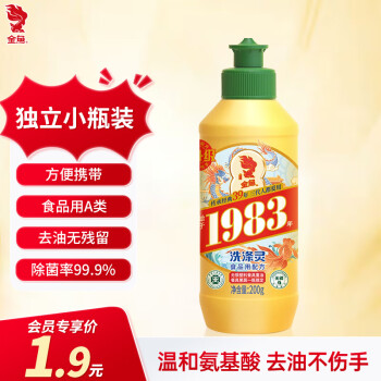金鱼 经典洗涤灵 200g