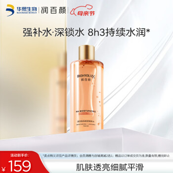 润百颜 玻尿酸高保湿精粹水300ml*1加赠湿敷棉200片（湿敷棉效期至25年9月26日）